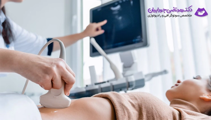 نحوه انجام سونوگرافی در اهواز