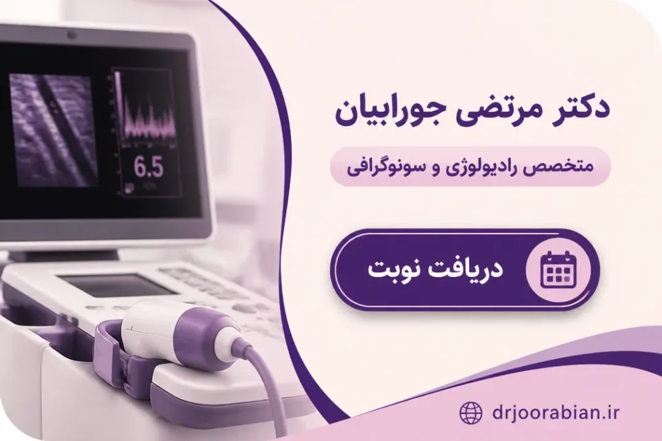 نمای توضیحی درباره نتیجه فیبرو اسکن چگونه تفسیر میشود